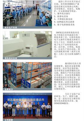 十年匠心鑄品質(zhì)，深圳聯(lián)邦威視科技引領(lǐng)安防監(jiān)控新時(shí)代