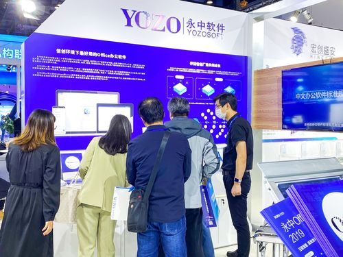 永中軟件亮相北京國(guó)際互聯(lián)網(wǎng)科技博覽會(huì) 以創(chuàng)新信創(chuàng)成果筑牢網(wǎng)絡(luò)安全基石