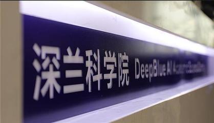 AI獨角獸深蘭科技即將亮相深圳智慧零售展，引領無人零售新浪潮