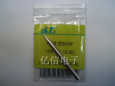 卓越焊接利器 無鉛環(huán)保B型尖烙鐵頭深度解析