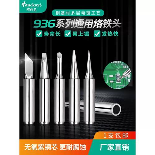 T-K刀頭型紫銅無(wú)鉛電烙鐵頭 焊接穩(wěn)定性的革新選擇